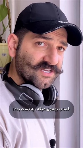 ‎⭐️محمدهوشمند⭐️PROMAX‎ on Instagram‎: "😭 چرا وضعیت اینجوری شده؟؟😭 از اکسپلوری فال.وو کن ♥️ استوری هامو ببین @dr.hooshei @dr.hooshei #طنز #محمدهوشمند #کلیپ #خنده"‎