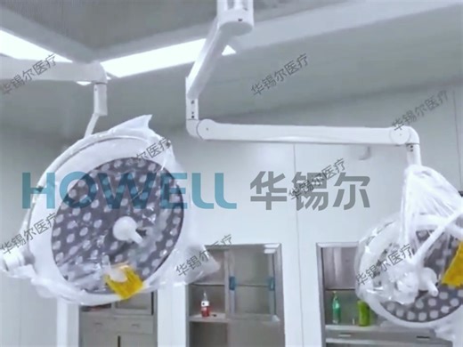 LED手术无影灯