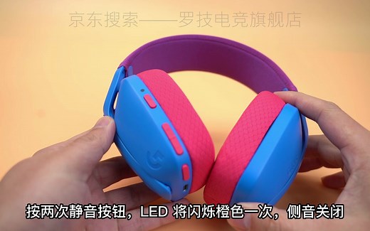 罗技G435使用视频