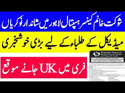 How to apply SHOUKAT Khanum Memorial Cancer Hospital New Jobs 2026 l Medical Studnet job in Pakistan