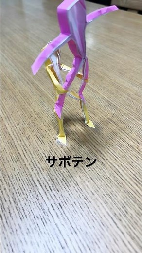 折り紙「人」で組体操の2人技をやってみた。 #折り紙 #組体操 #2人技 #origami