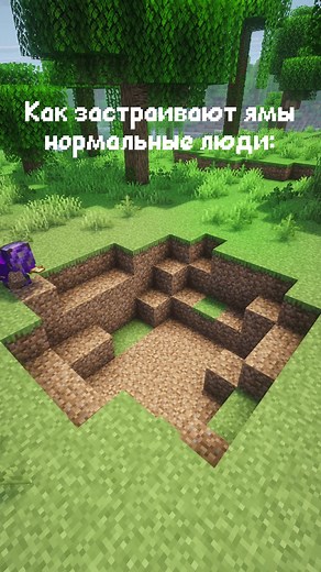 Как быстро застроить яму в Minecraft: простые советы и трюки