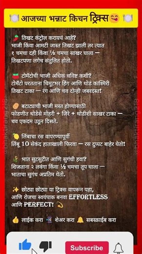 काही उपयोगी भन्नाट जबरदस्त किचन टिप्स! आजच ट्राय करा! Best Kitchen Tips Ep.1✨