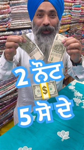 Address: Amritsar, shop no 1, Majitha Road, Sehej Road Enclave Market #offer #suit #summer