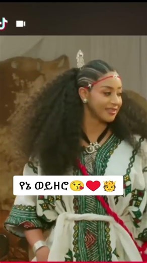 #ethiopianmusic #duet #habesha