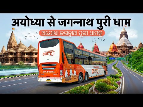Ayodhya to Jagannath Puri by OSRTC Volvo Sleeper Bus | 1250 Km Journey in a Volvo Bus