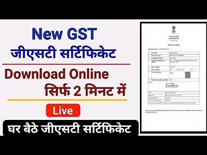 how to download gst certificate from gst portal | gst certificate download 2022 | gst certificate