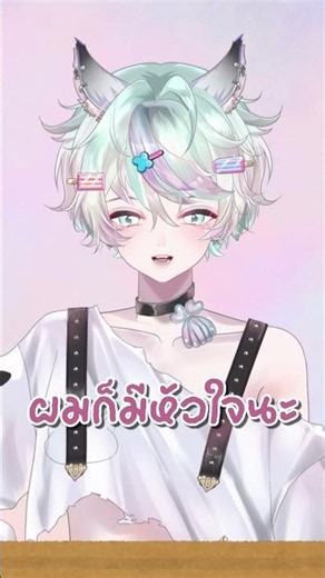 ก็อย่าให้มีบ้างก็แล้วกัน!!!😤 #MirthMriss #MrissWorld #vtuber #vtuberth
