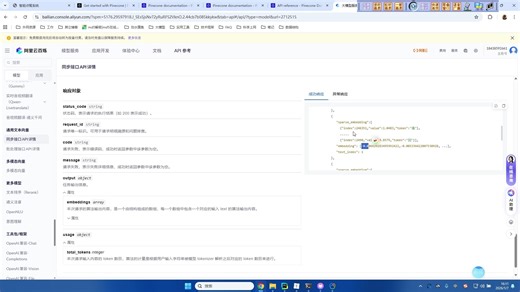 21、AI_点餐智能体工具模块封装（利用dashscope进行文本嵌入）编码实现