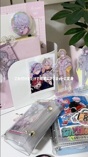 超簡単！缶バッジをマグネットのする方法 🤍 #オタク部屋 #オタ活 #100均diy