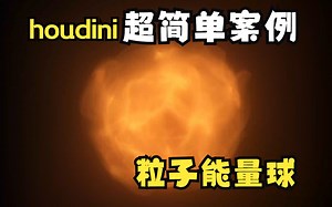 houdini pop 教程速通