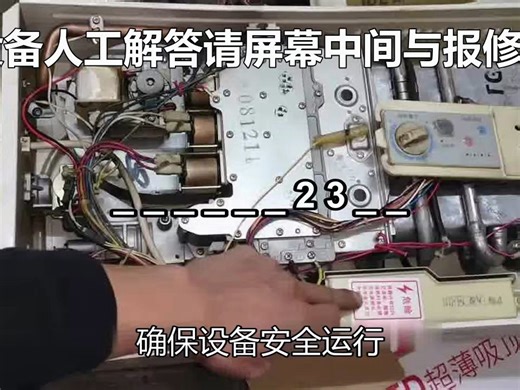 德国壁挂炉故障f09故障排查