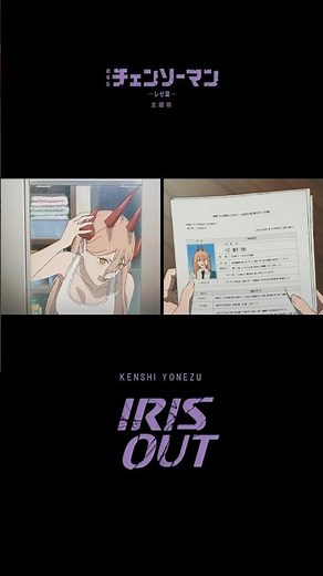 『#チェンソーマン レゼ篇』公開中 #米津玄師 #IRISOUT #chainsawman