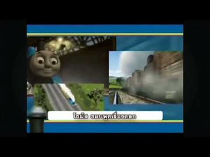 Thomas & Friends - Engine roll call Thai with English translation