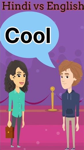 Common English Words with Hindi meaning | Word Meaning | 1 minute English Vocabulary #shorts