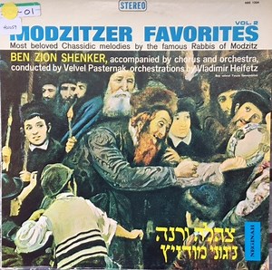Ben Zion Shenker - Modzitzer Favorites Vol. 2