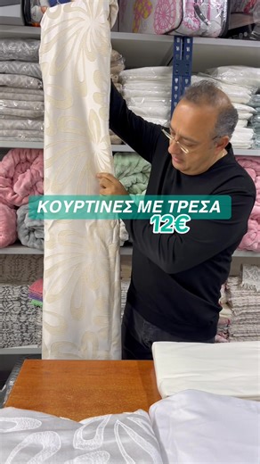 Κουρτίνες έτοιμες ραμμένες με τρέσα στα 12€🤩💣 Αποστολή Πανελλαδικά και παράδοση στην πόρτα σας. Πληροφορίες στα τηλέφωνα επικοινωνίας 2810823848, 6943580964, 6944598626 Ή στείλτε μας προσωπικό μήνυμα. #κουρτινες #σαλονι #λευκαειδη #ηρακλειο #κρητη #ελλαδα #ΠΡΟΣΦΟΡΑ #greece #προσφορες | Λευκά Είδη Μανιαδής