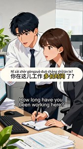 #learn #汉语 #HSK #中文 #China | Jia You 加油