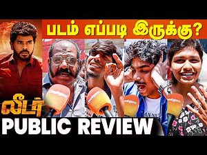 Leader Movie Public Review | Legend Saravanan | R S Durai Senthilkumar | Ghibran