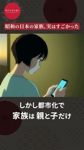 昔の日本の家族、実はすごかった