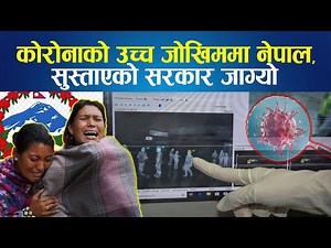Corona Virus को उच्च जोखिममा Nepal, अपनाउनुस यस्ता उपाए || Nepal Times