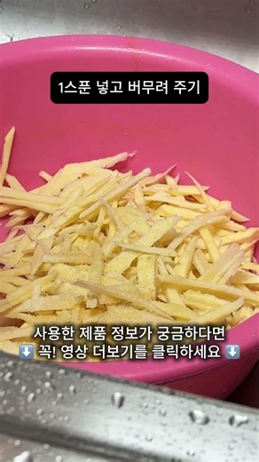 휴게소 고구마스틱 에어프라이어로 간단하게 만들어보세요!