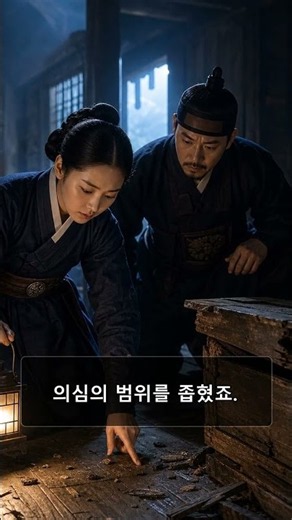 조선 다모 실제 역할, 포도청 수사와 암행어사 마패의 차이