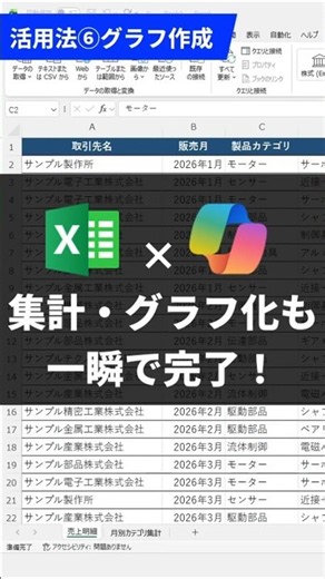 Don't Miss Out: Essential Tips for Using Excel with Copilot