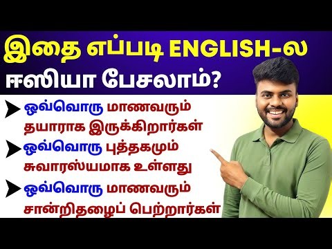 Each vs Every in Tamil | Difference Between Each and Every | Spoken English tamil | English Grammar