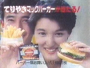 懐かしいCM 1989年 初夏