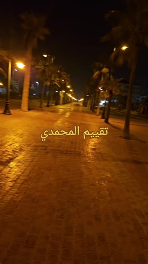 تقييم مطعم المحمدي وتجربة مميزة