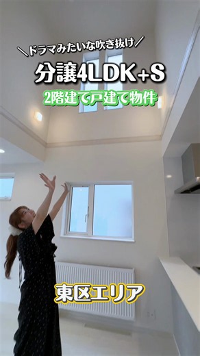 並列駐車3台可能の家｜吹き抜けと室内窓が光る間取りツアー