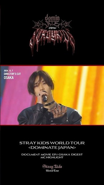 LIVE Blu-ray『Stray Kids World Tour ＜dominATE JAPAN＞』 Document Movie Ep.1 OSAKA MC Highlight