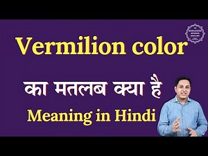 Vermilion color meaning in Hindi | Vermilion color ka matlab kya hota hai | Spoken English