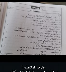 Geography Assignment 1Choose the correct option from the give... | Filo