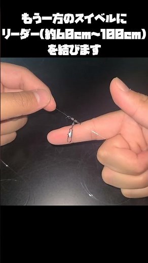 50秒で分かるフロートリグの組み方解説