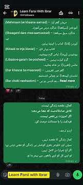 Farsi Quote Urdu Meaning | Persian Language Learning for Beginners #farsilanguage