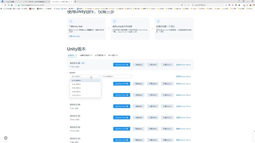1、Unity的版本与安装