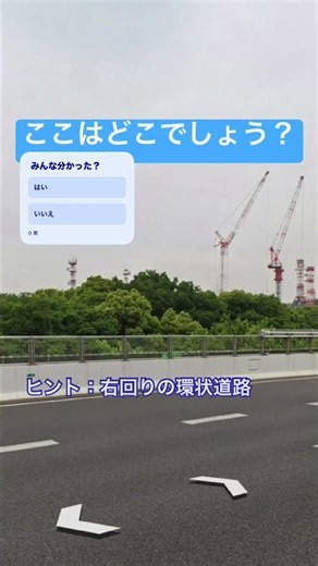 ここはどこでしょう？ 9(ストリートビュー) #ここはどこでしょう #googleearth #ストリートビュー