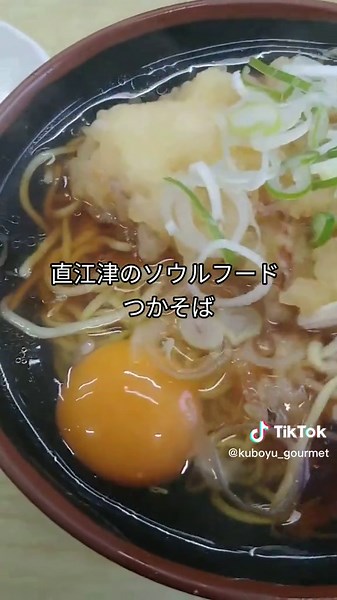 直江津のつかそば：安い早い旨いを堪能