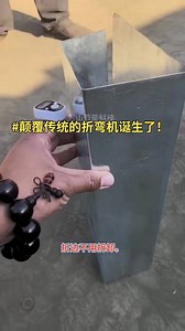 387K views · 2.3K reactions | A revolutionary mini bending machine has arrived | Tech Press Studio | Facebook