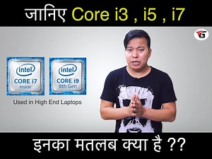 96K views · 436 shares | janiye computer ke processor mein Core i3, i5 ,i7 ka mtlb aasan bhasa mein | Technology Gyan | Facebook