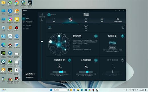 机械革命旷世16 怎么安装和完全卸载Nahimic音效增强软件