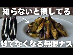 【茄子の簡単レシピ】切って焼くだけ！なすと大葉が病みつき！冷めても美味しい！【なす大量消費・無限大葉なす】