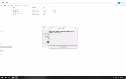 SAK NSZ转XCI或NSP 11.0.1版教程