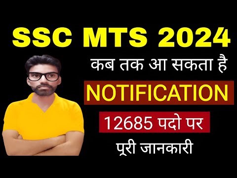 SSC MTS 2024 | SSC MTS Syllabus, Age Exam Pattern Eligibility |Full Details#ssc#sscmts2024