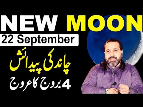 New Moon on 22 September 2025 | 4 Rising Zodiac Signs Begin Their Glorious Journey