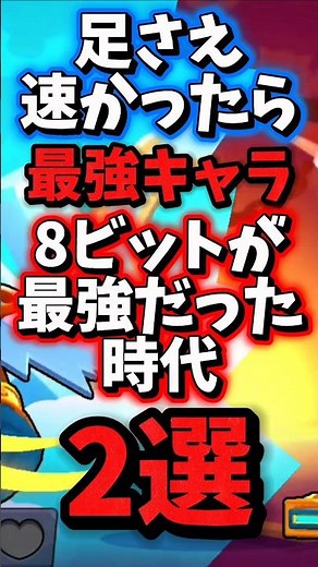 8ビットが最強だった時代2選！ #おすすめ #ブロスタ #ゲームランキング #実況 #fyp
