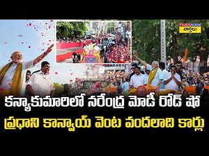 PM Narendra Modi Massive Convoy in Kanyakumari Roadshow