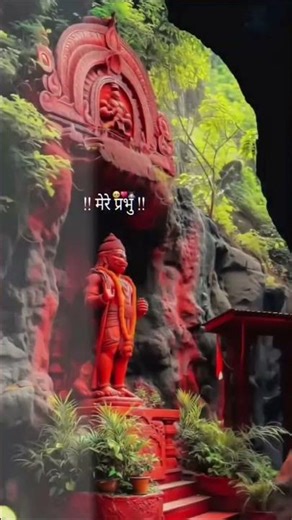 !! मेरे प्रभु!! shree hanuman ji 🙏🙏